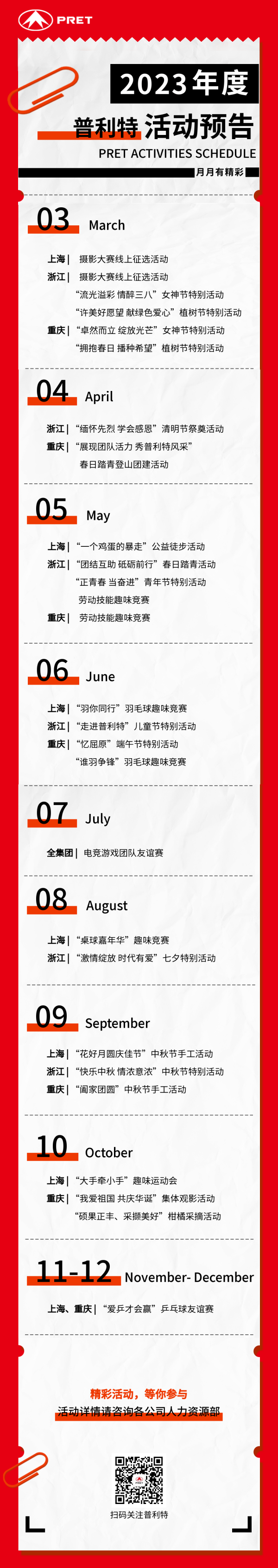 �Ԥ���ذ���¯��2023������