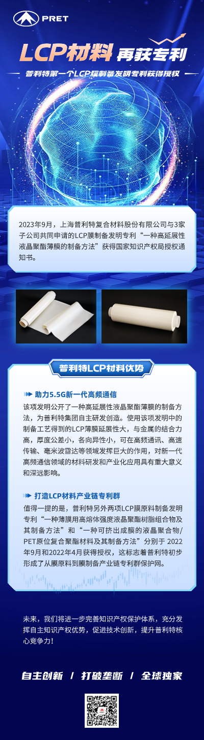 AG�콢����һ��LCPĤ�Ʊ�����ר�������Ȩ��