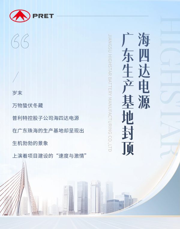 ��ҵ��̬ | ���Ĵ��Դ�㶫�������ع����ⶥ