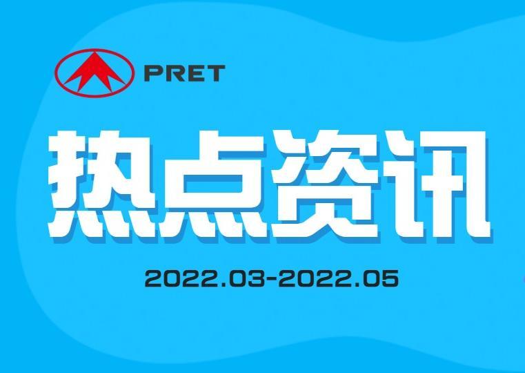 ��ҵ��̬ | AG�콢��������Ѷ��2022.3-2022.5��